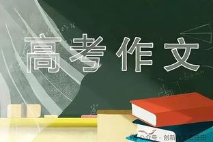 两双到手！祖巴茨9中5拿到13分11板1断2帽 正负值+29全场最高